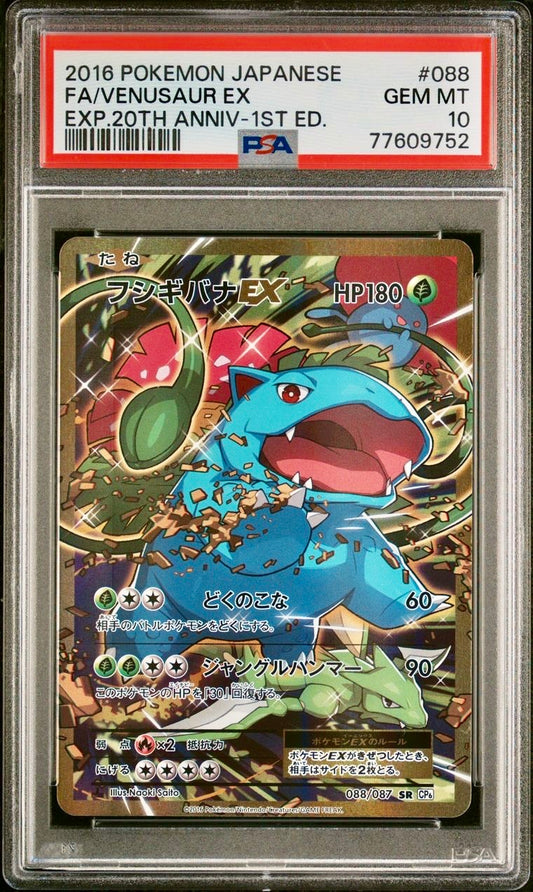 PSA 10 - Venusaur EX 088/087 XY CP6 Expansion 20th Anniversary 1st Ed - Pokemon