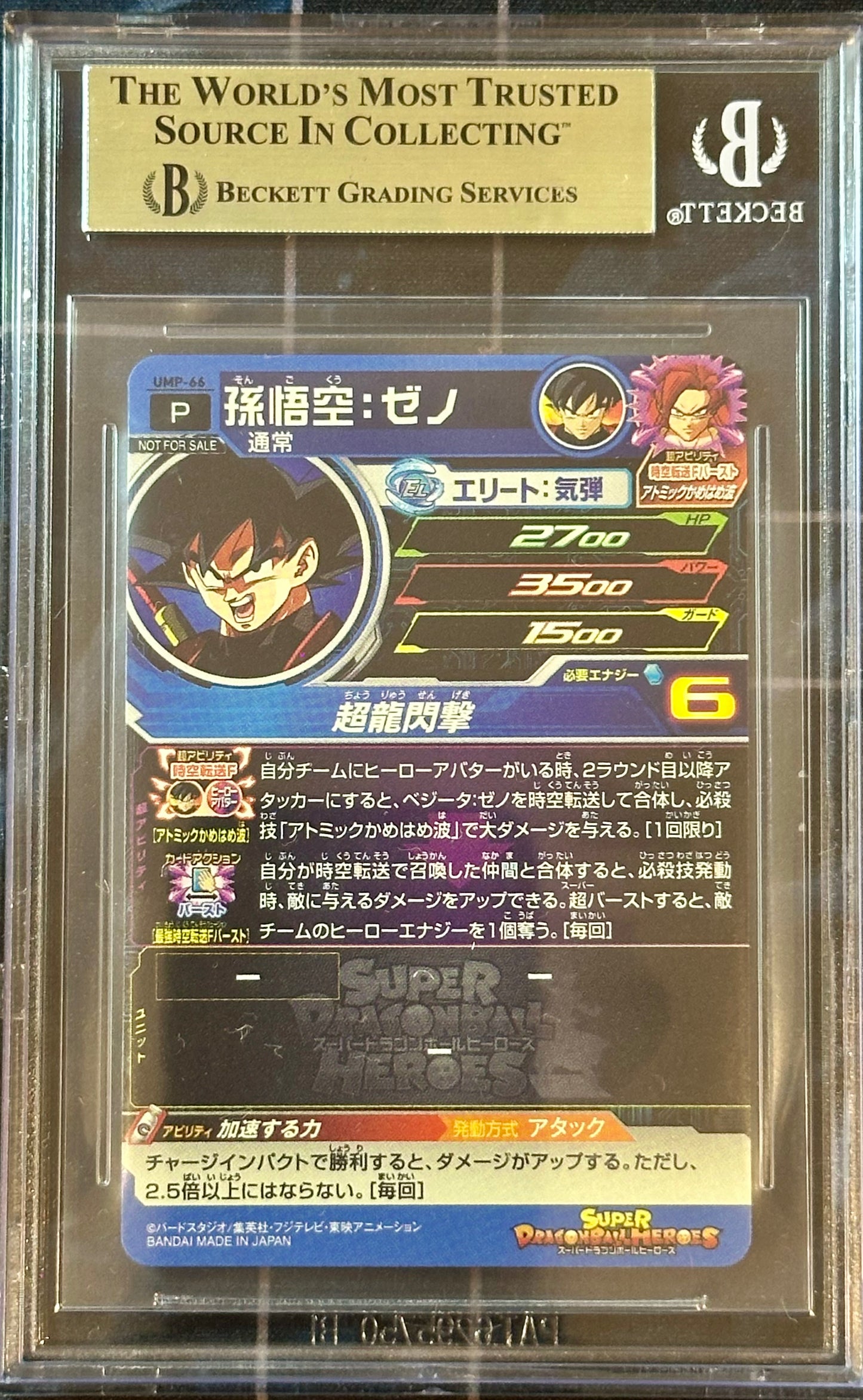 BGS 9.5 - Son Goku: Xeno UMP-66 - SDBH