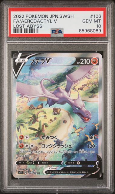 PSA 10 - Aerodactyl V 106/100 S11 Lost Abyss - Pokemon