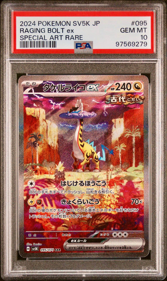 PSA 10 - Raging Bolt ex 095/071 SV5K Wild Force - Pokemon