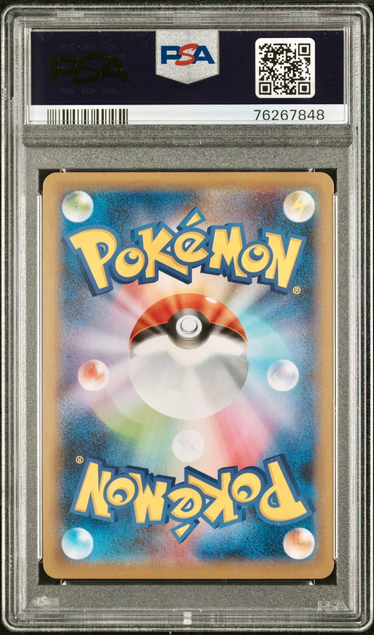 PSA 9 - Marnie 198/190 s4a Shiny Star V - Pokemon