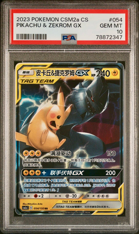 PSA 10 - Pikachu & Zekrom GX 054/150 CSM2a Shining Together Showers - Pokemon