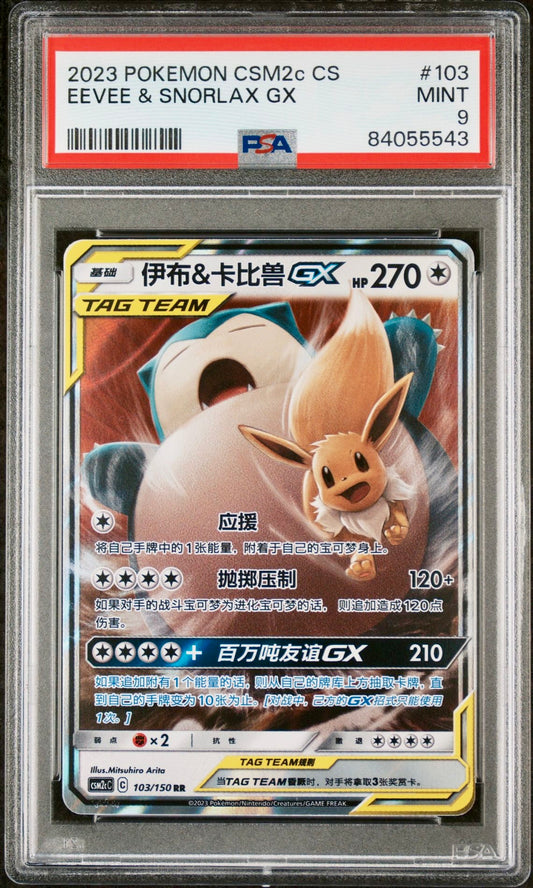 PSA 9 - Eevee & Snorlax GX 103/150 CSM2c Shining Together Summon - Pokemon