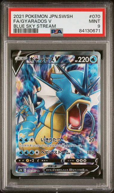 PSA 9 - Gyarados V 070/067 S7R Blue Sky Stream - Pokemon