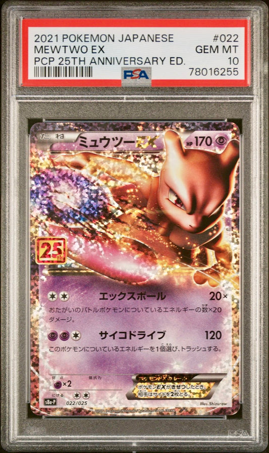 PSA 10 - Mewtwo EX 022/025 s8a-P 25th Anniversary Edition - Pokemon