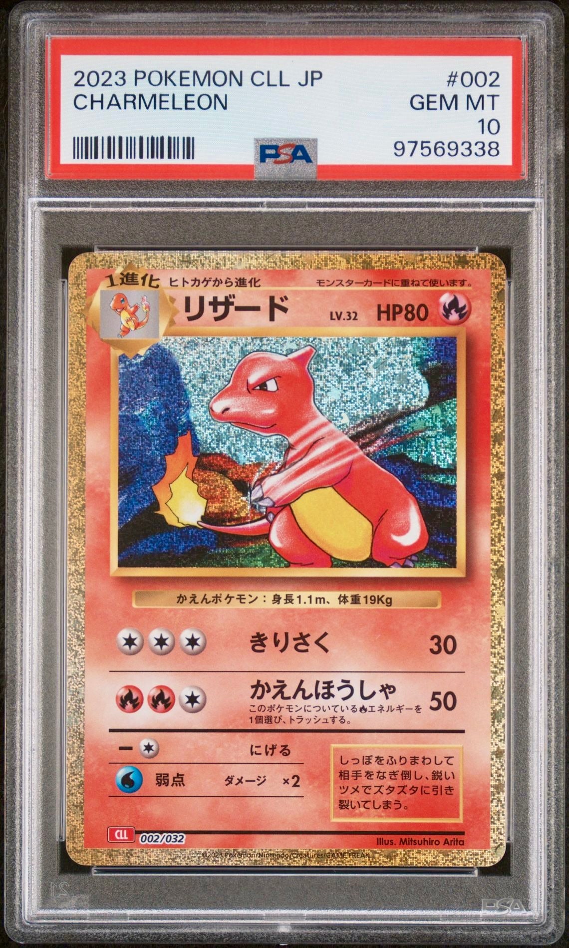 PSA 10 - Charmander Charmeleon Charizard CLL Japanese Classic Collection - Pokemon