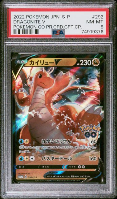 PSA 8 - Pokemon - Dragonite V - Pokemon Go Promo Gift Campaign - 292/S-P