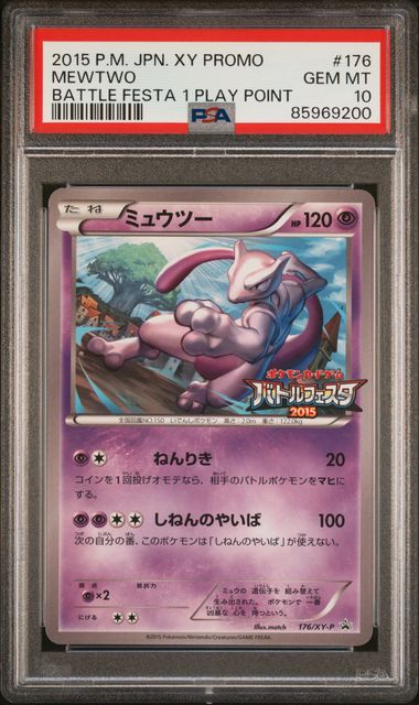 PSA 10 - Mewtwo 176/XY-P Battle Festa XY Promo - Pokemon