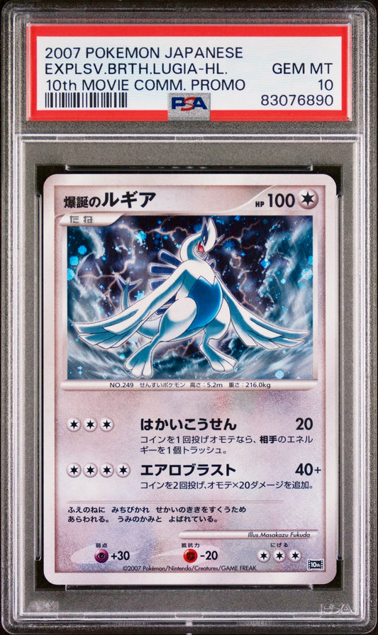 PSA 10 - Explosive Birth Lugia 10th Movie Commemorative Promo - Pokemon