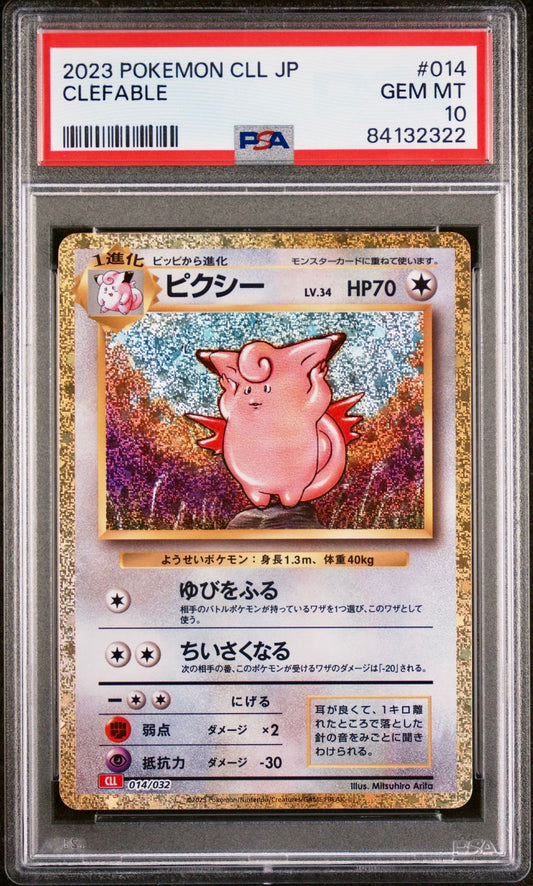 PSA 10 - Clefable 014/032 CLL Japanese Classic Collection  - Pokemon