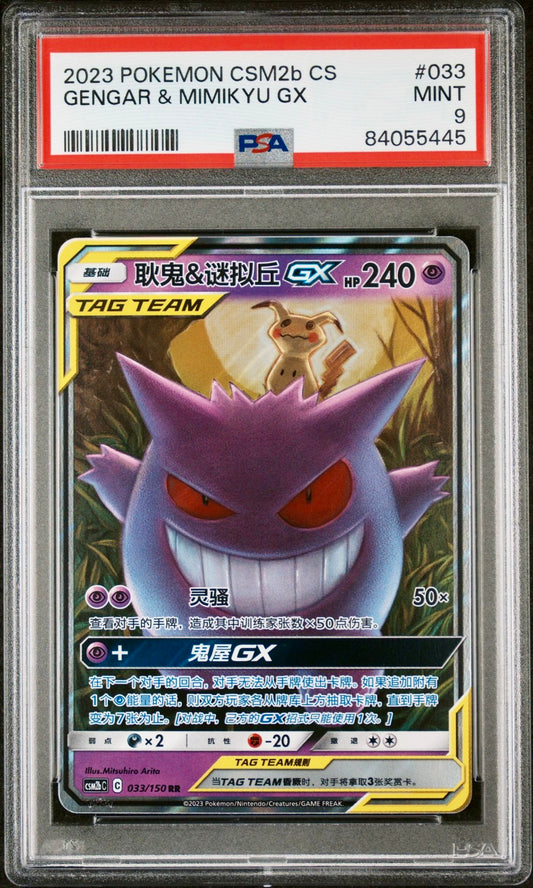 PSA 9 - Gengar & Mimikyu GX 033/150 CSM2b Shining Together Supreme - Pokemon