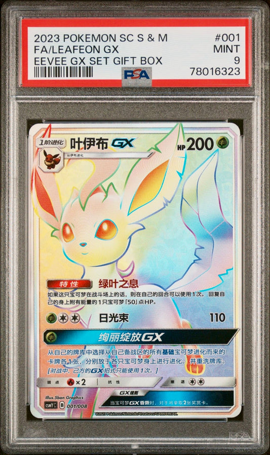 PSA 9 - Leafeon GX 001/008 CSMY Gift Set Box - Pokemon