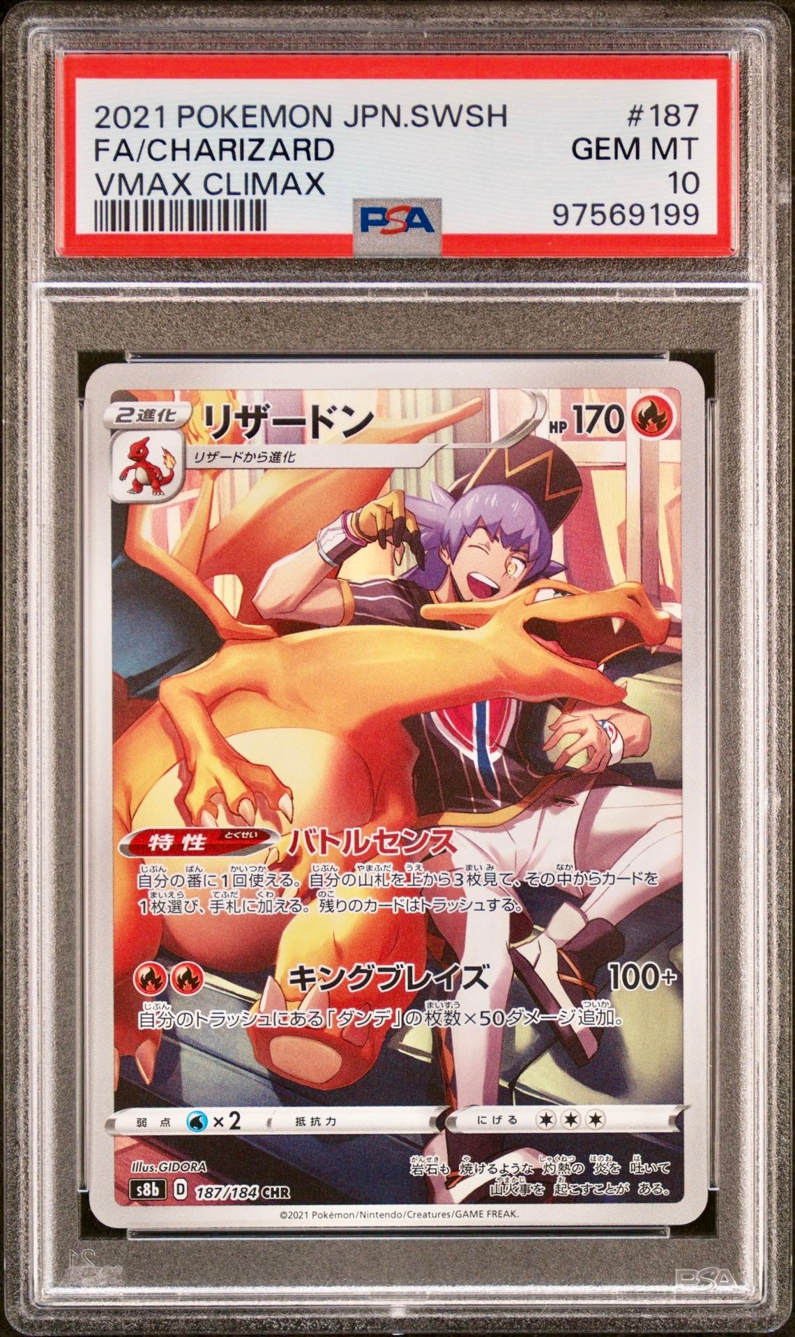 PSA 10 - Charizard 187/184 CHR s8b VMAX Climax - Pokemon