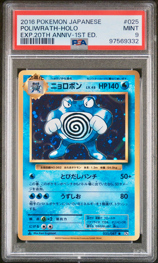 PSA 9 - Poliwrath 025/087 XY CP6 Expansion 20th Anniversary 1st Ed - Pokemon