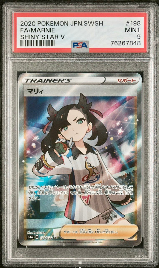 PSA 9 - Marnie 198/190 s4a Shiny Star V - Pokemon