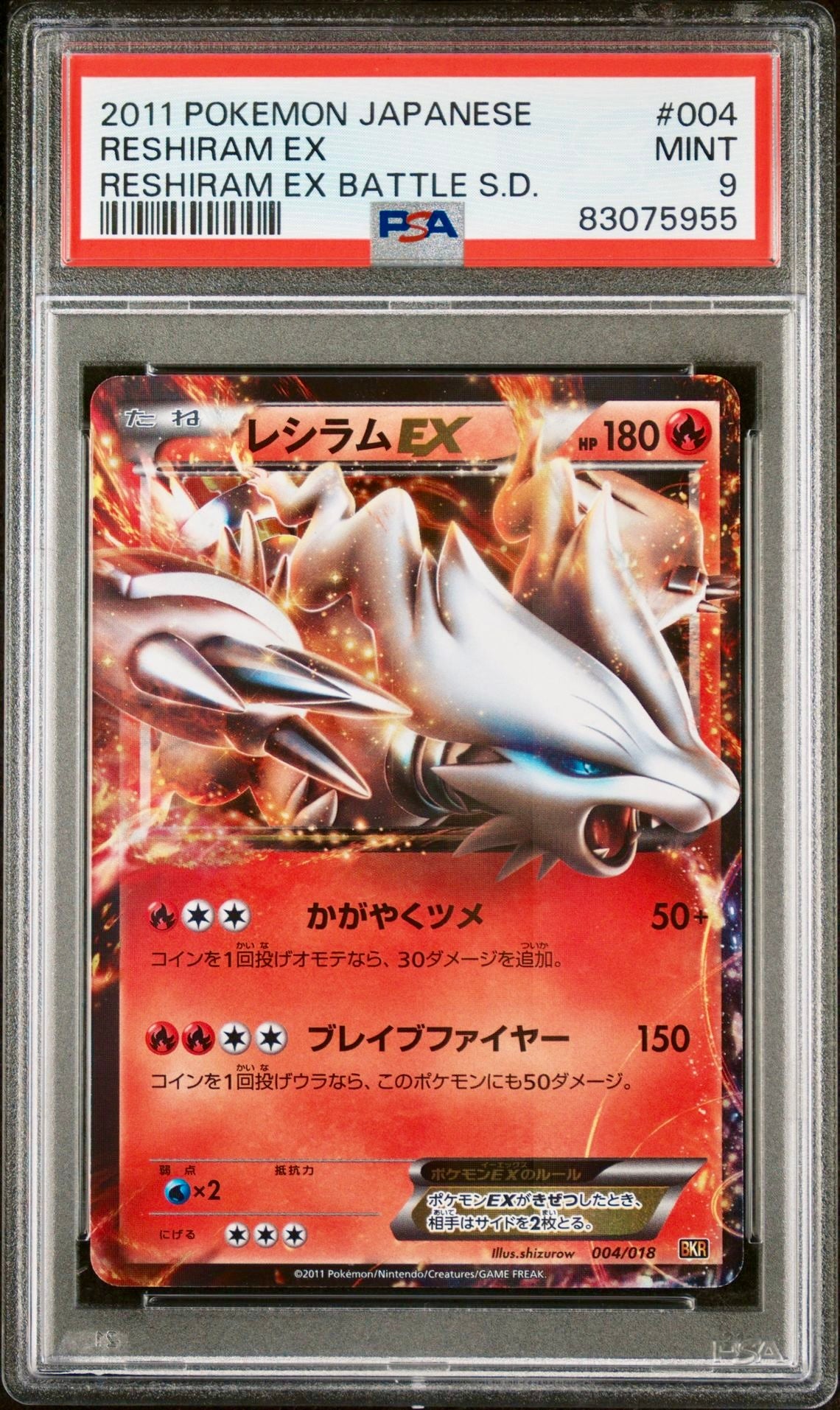 PSA 9 - Reshiram EX 004/018 BKR Battle Deck - Pokemon