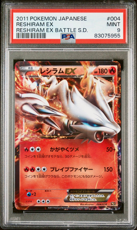 PSA 9 - Reshiram EX 004/018 BKR Battle Deck - Pokemon