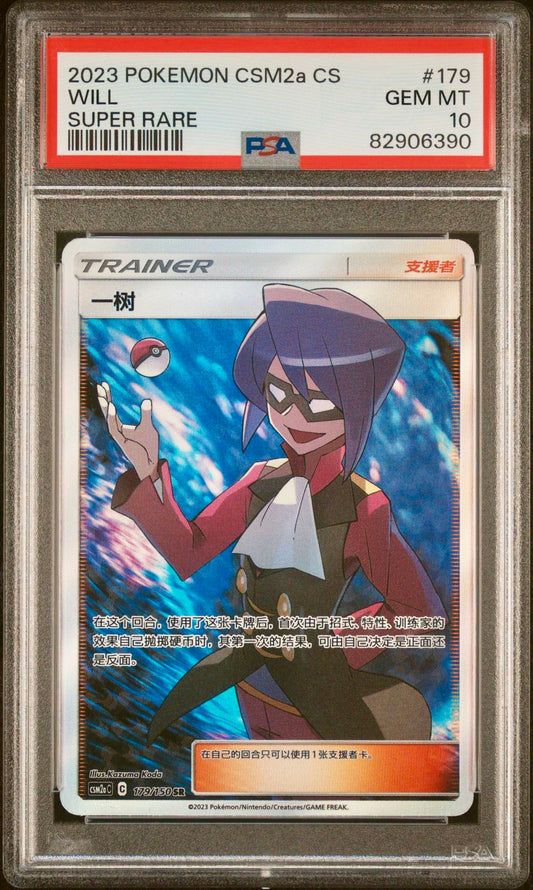 PSA 10 - Will 179/150 CSM2a Shining Together Showers - Pokemon