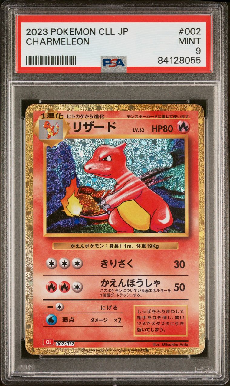 PSA 9 - Charmeleon 002/032 CLL Japanese Classic Collection  - Pokemon