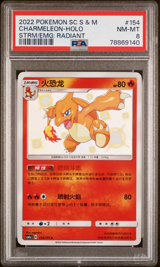 PSA 8 - Shiny Charmeleon 154/151 CSM1a Storming Emergence - Pokemonn