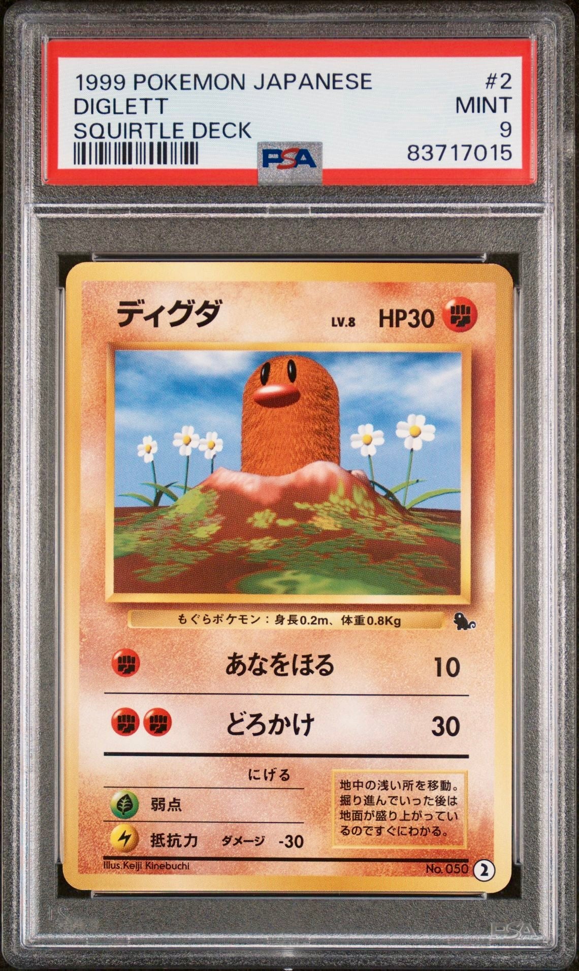 PSA 9 - Diglett #2 Japanese Squirtle Deck - Pokemon