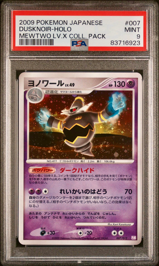 PSA 9 - Dusknoir Holo 007/012 PtM Mewtwo Lv.X Collection Pack - Pokemon