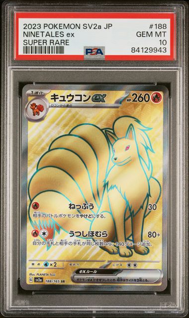 PSA 10 - Ninetales ex 188/165 SV2a Japanese 151 - Pokemon