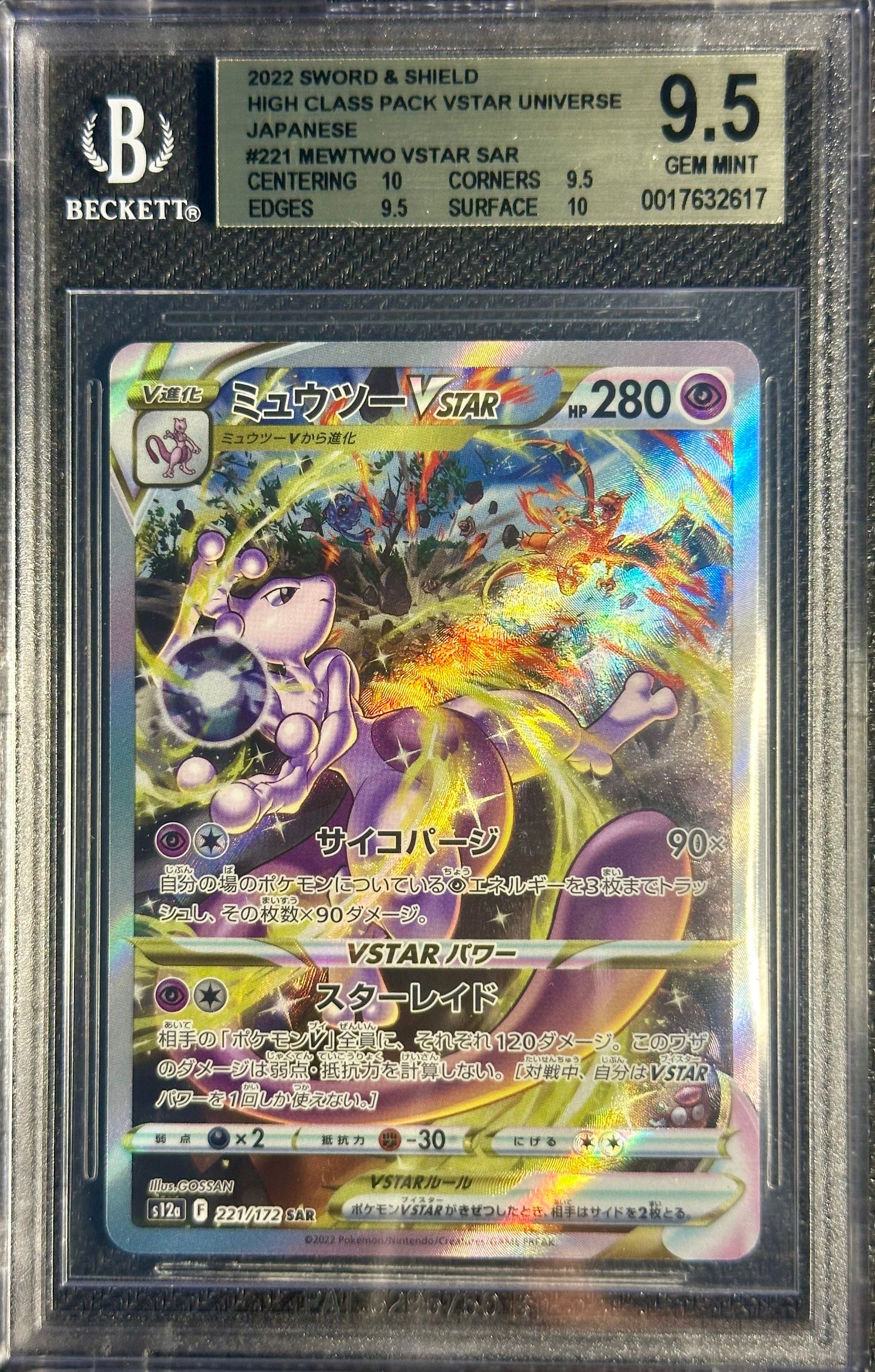 BGS 9.5 - Mewtwo VSTAR 221/172 s12a VSTAR Universe - Pokemon