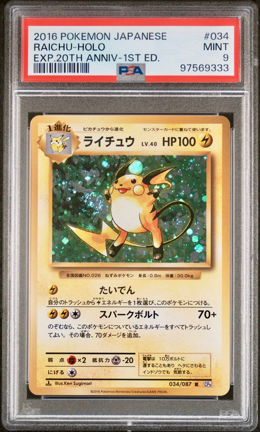 PSA 9 - Raichu 034/087 XY CP6 Expansion 20th Anniversary 1st Ed - Pokemon