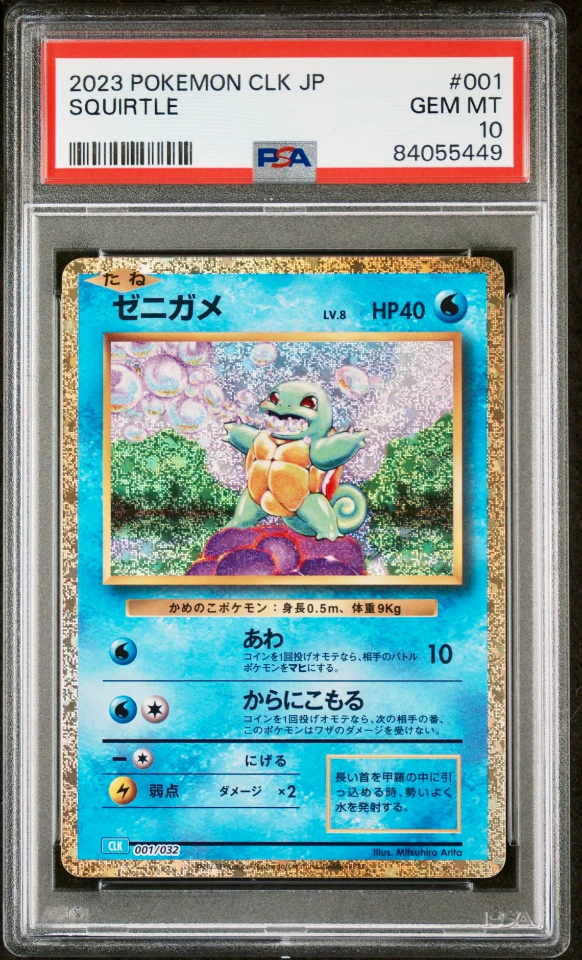 PSA 10 - Bulbasaur Charmander Squirtle 001/032 Japanese Classic Collection  - Pokemon