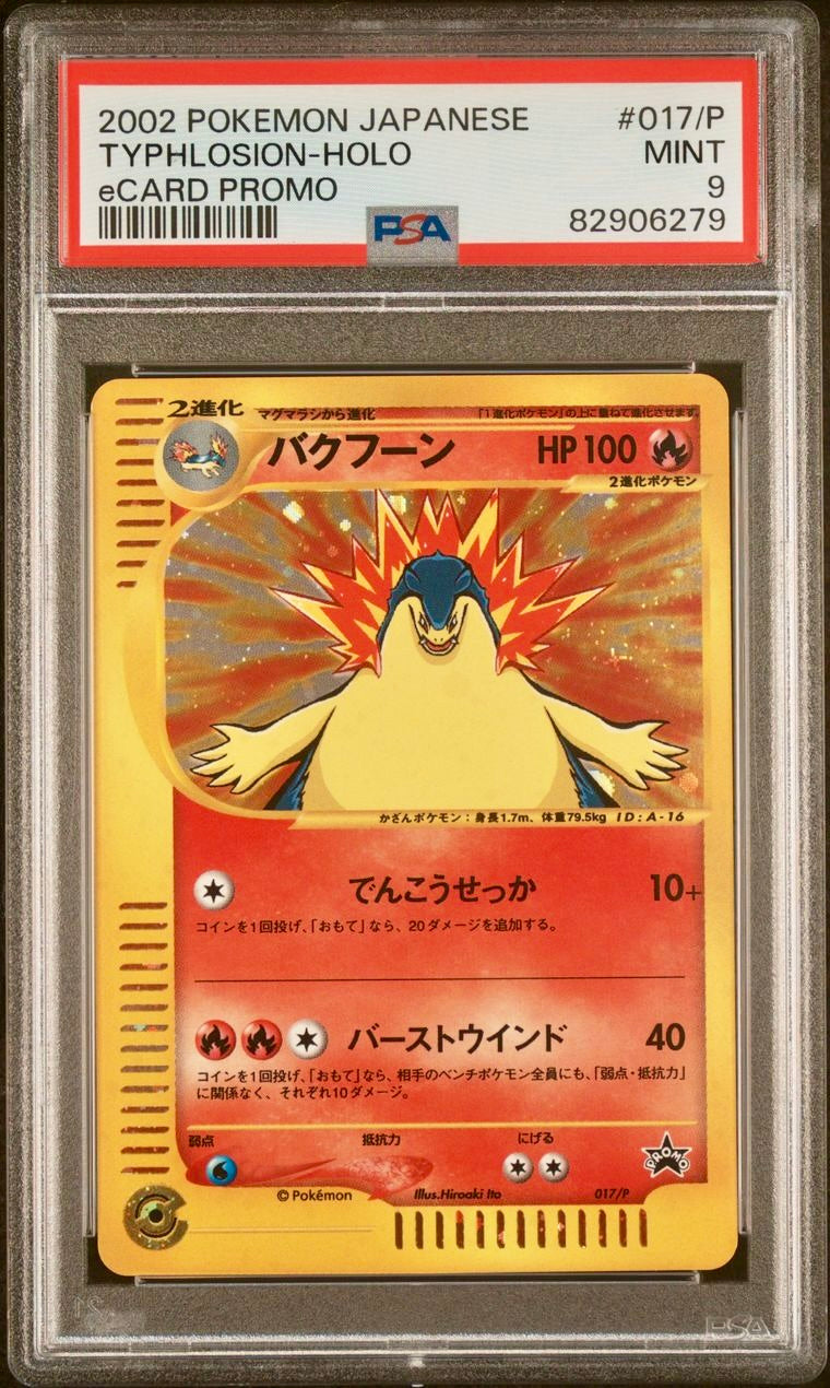 PSA 10 - Meganium (10) Feraligatr (9) Typhlosion (9) 015 016 017/P Lottery eCard Japanese Promo Set - Pokemon