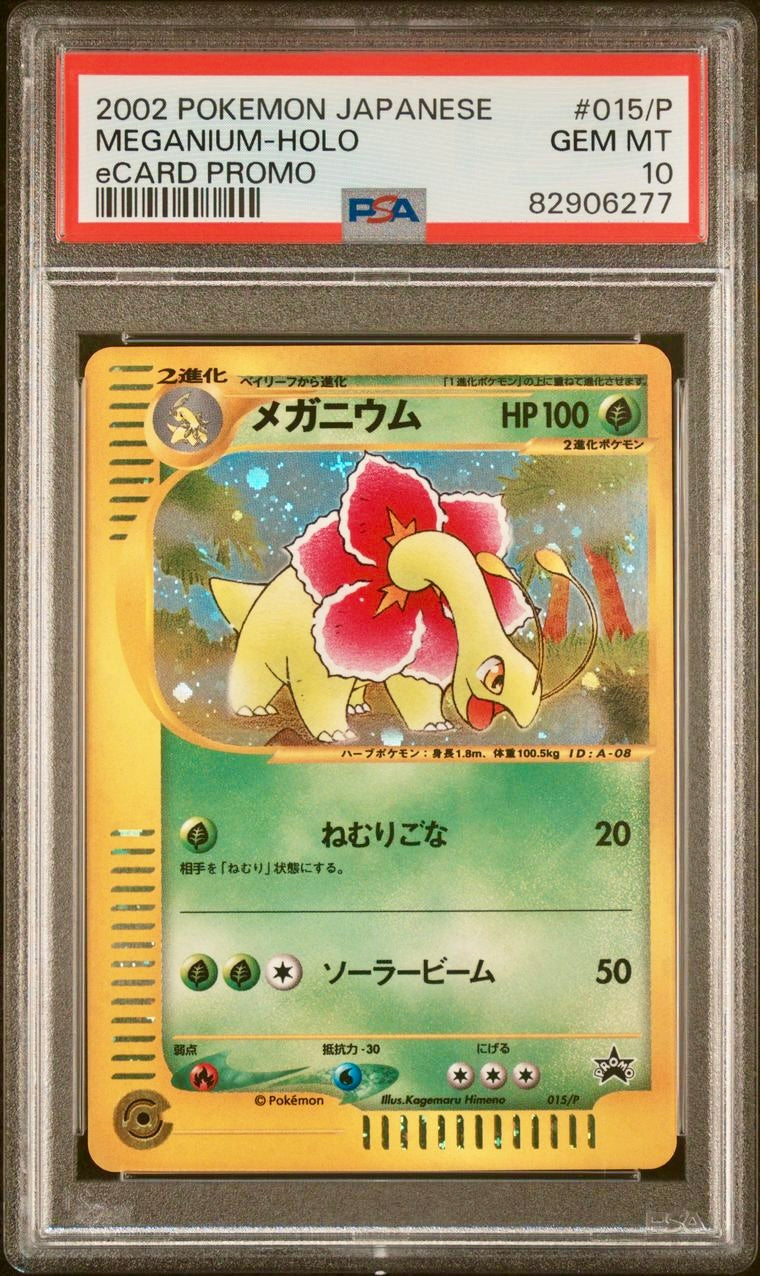 PSA 10 - Meganium (10) Feraligatr (9) Typhlosion (9) 015 016 017/P Lottery eCard Japanese Promo Set - Pokemon