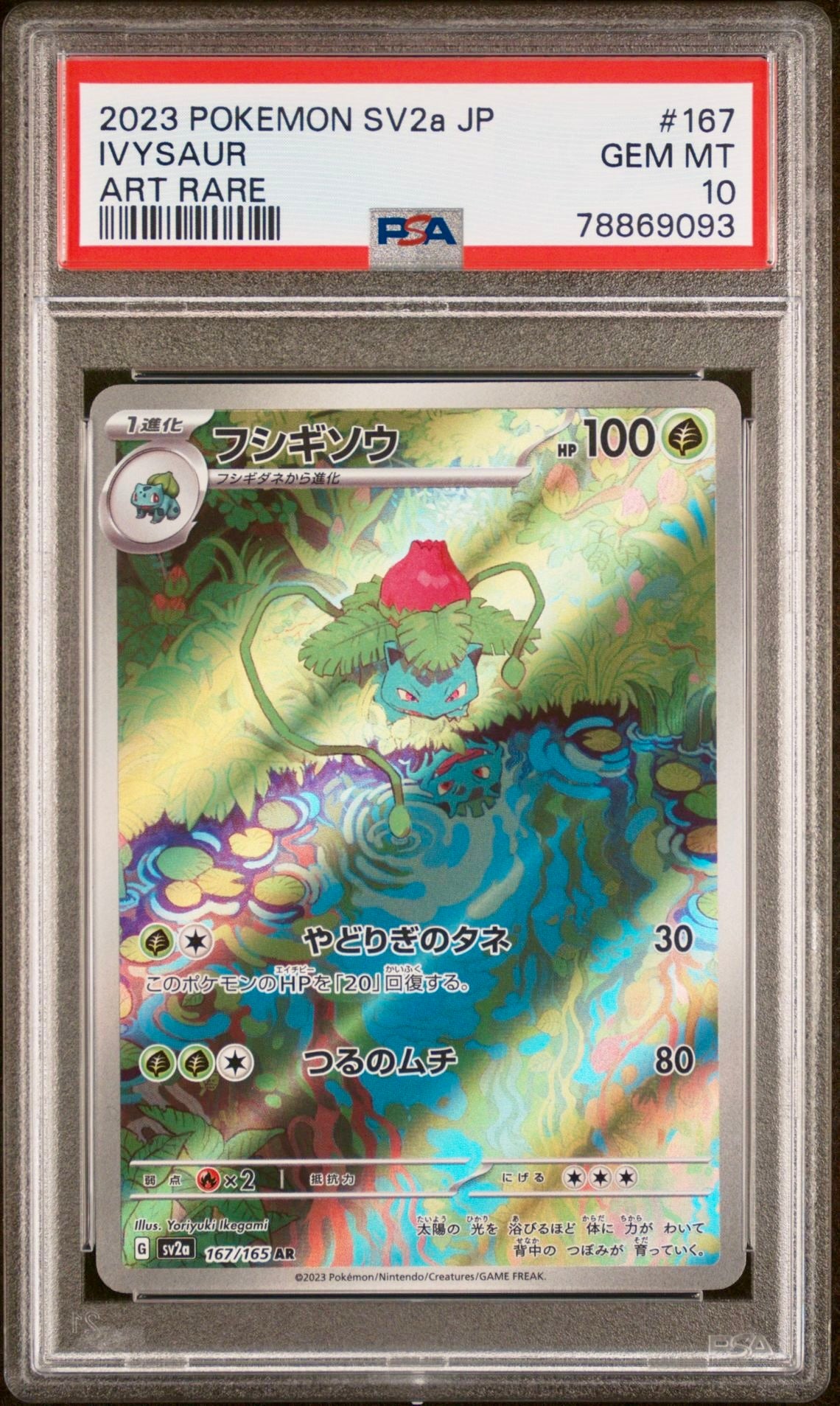 PSA 10 - Venusaur ex Bulbasaur Ivysaur 166 167 200 SV2a Japanese 151 - Pokemon