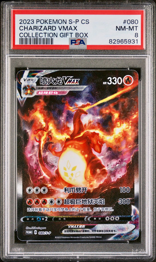 PSA 8 - Charizard VMAX 080/S-P CS Collection Gift Box - Pokemon