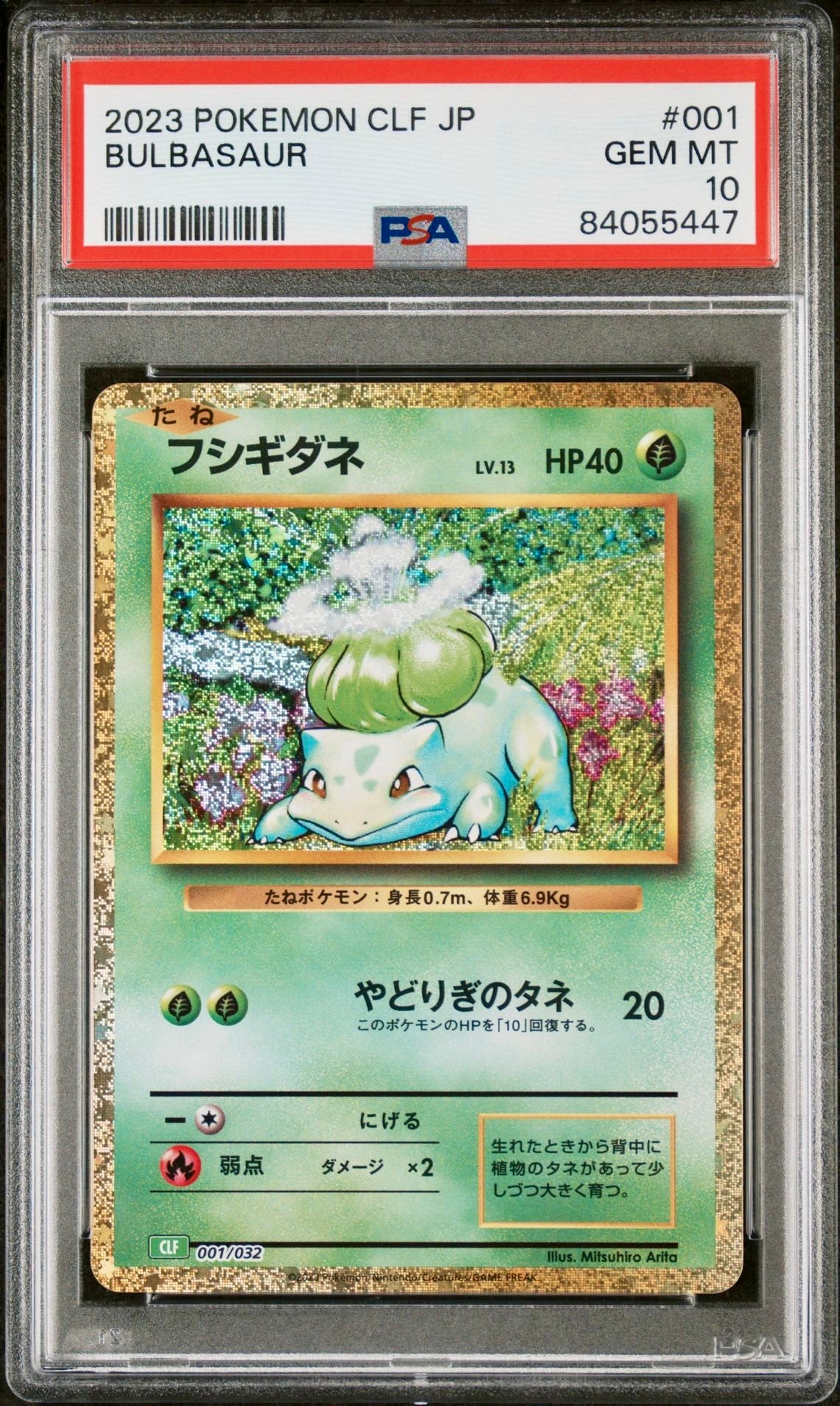 PSA 10 - Bulbasaur Charmander Squirtle 001/032 Japanese Classic Collection  - Pokemon