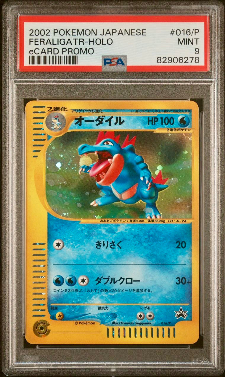 PSA 10 - Meganium (10) Feraligatr (9) Typhlosion (9) 015 016 017/P Lottery eCard Japanese Promo Set - Pokemon