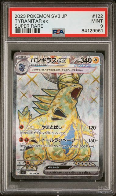 PSA 9 - Tyranitar ex 122/108 SV3 Ruler of the Black Flame - Pokemon