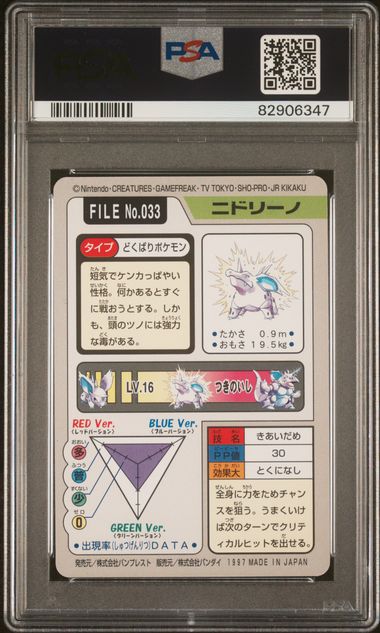 PSA 9 - Nidorino #033 1997 Bandai Carddass Pocket Monsters - Pokemon