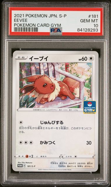 PSA 10 - Eevee 181/S-P Promo Pokemon Card Gym - Pokemon