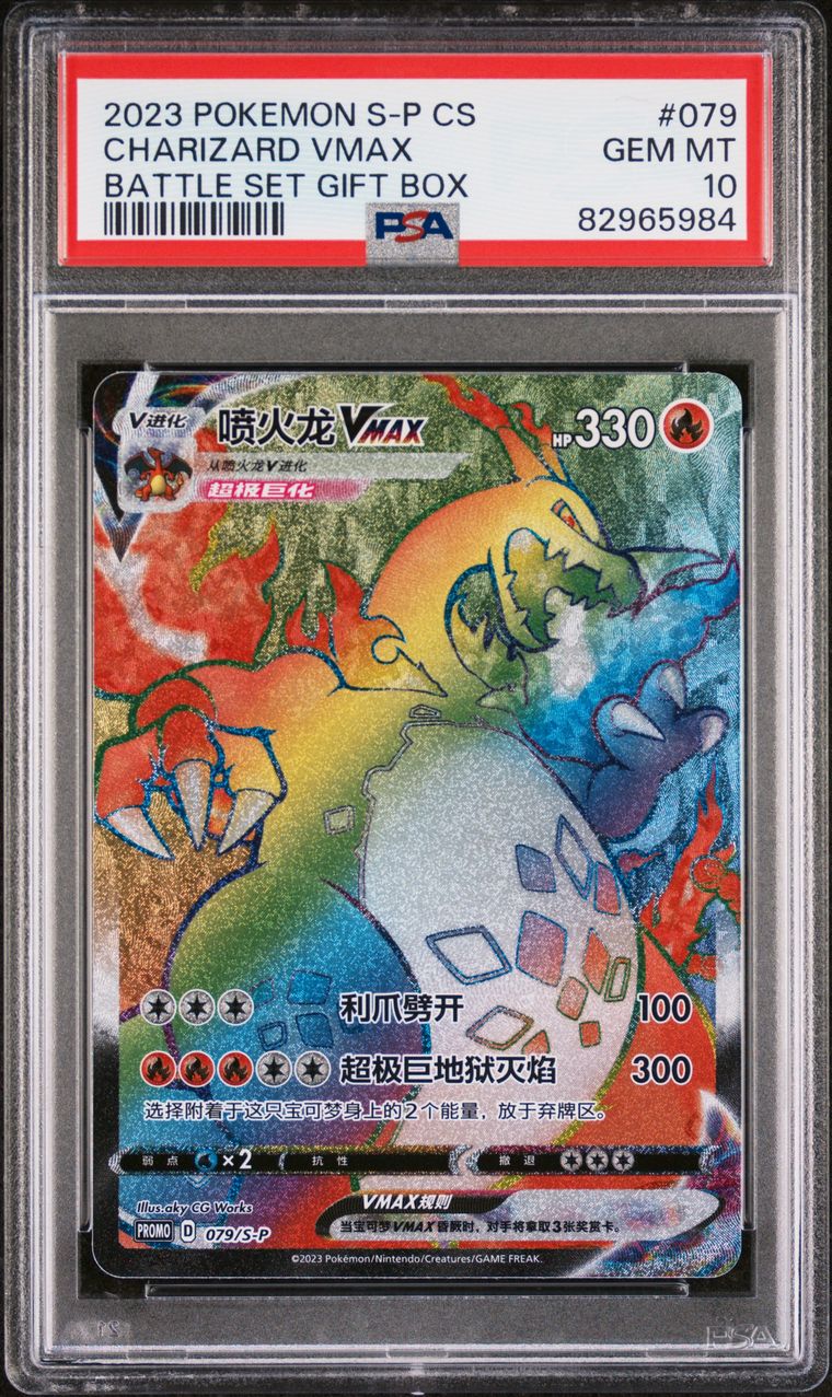 PSA 10 - Charizard VMAX 079/S-P CS Battle Set Gift Box - Pokemon