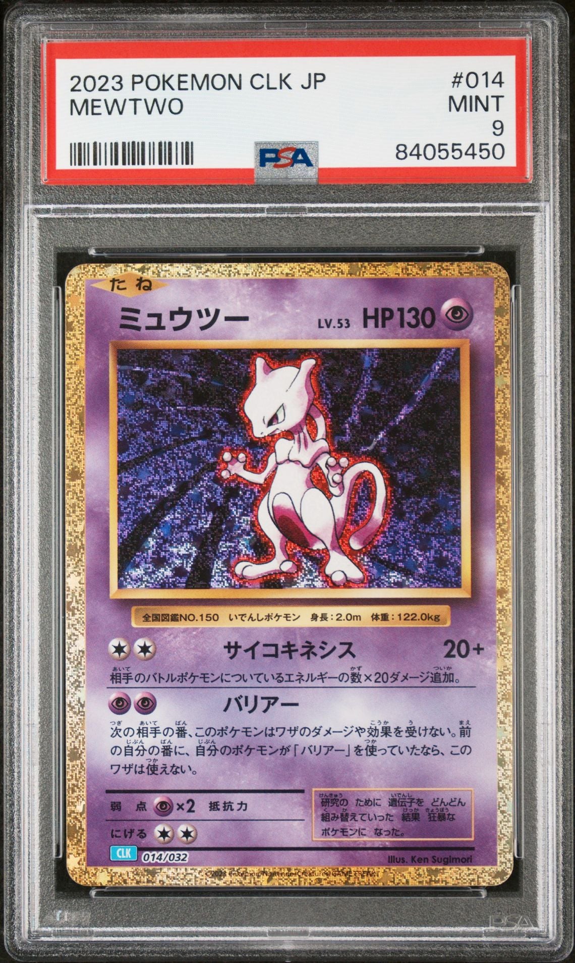 PSA 9 - Mewtwo 014/032 CLK Japanese Classic Collection  - Pokemon