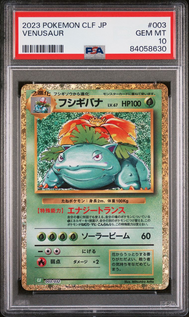 PSA 10 - Venusaur 003/032 CLF Japanese Classic Collection  - Pokemon