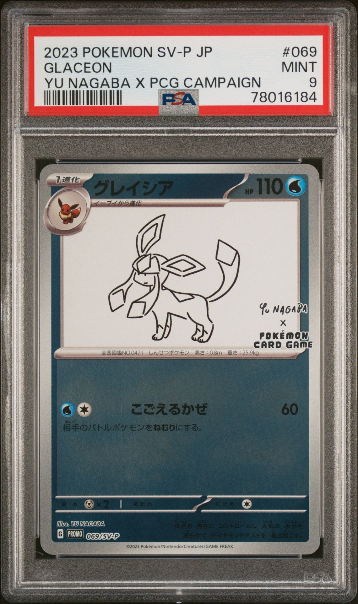 PSA 9 - Glaceon 069/SV-P Yu Nagaba PCG Japanese Promo - Pokemon