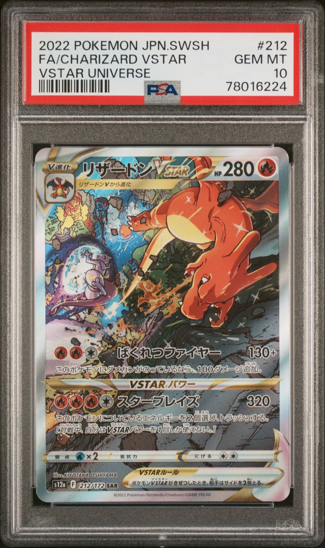 PSA 10 - Charizard VSTAR 212/172 s12a VSTAR Universe - Pokemon