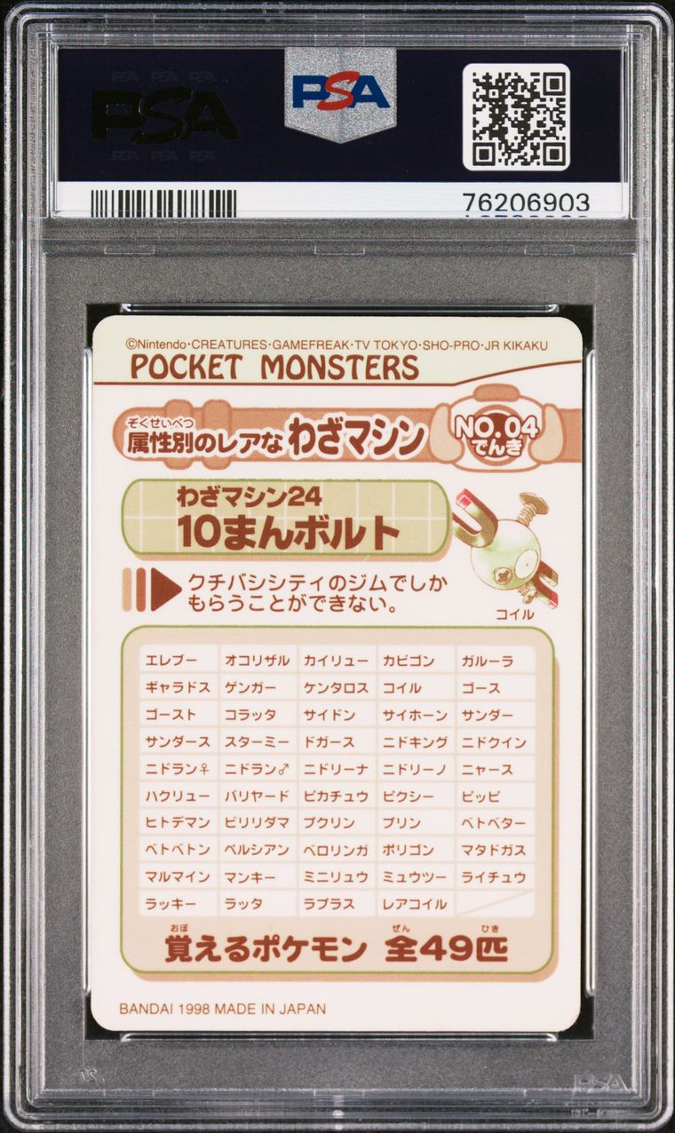 PSA 3 - Water & Ice Type Pokemon #21 Pocket Monsters Sealdass Series 4 - Pokemon