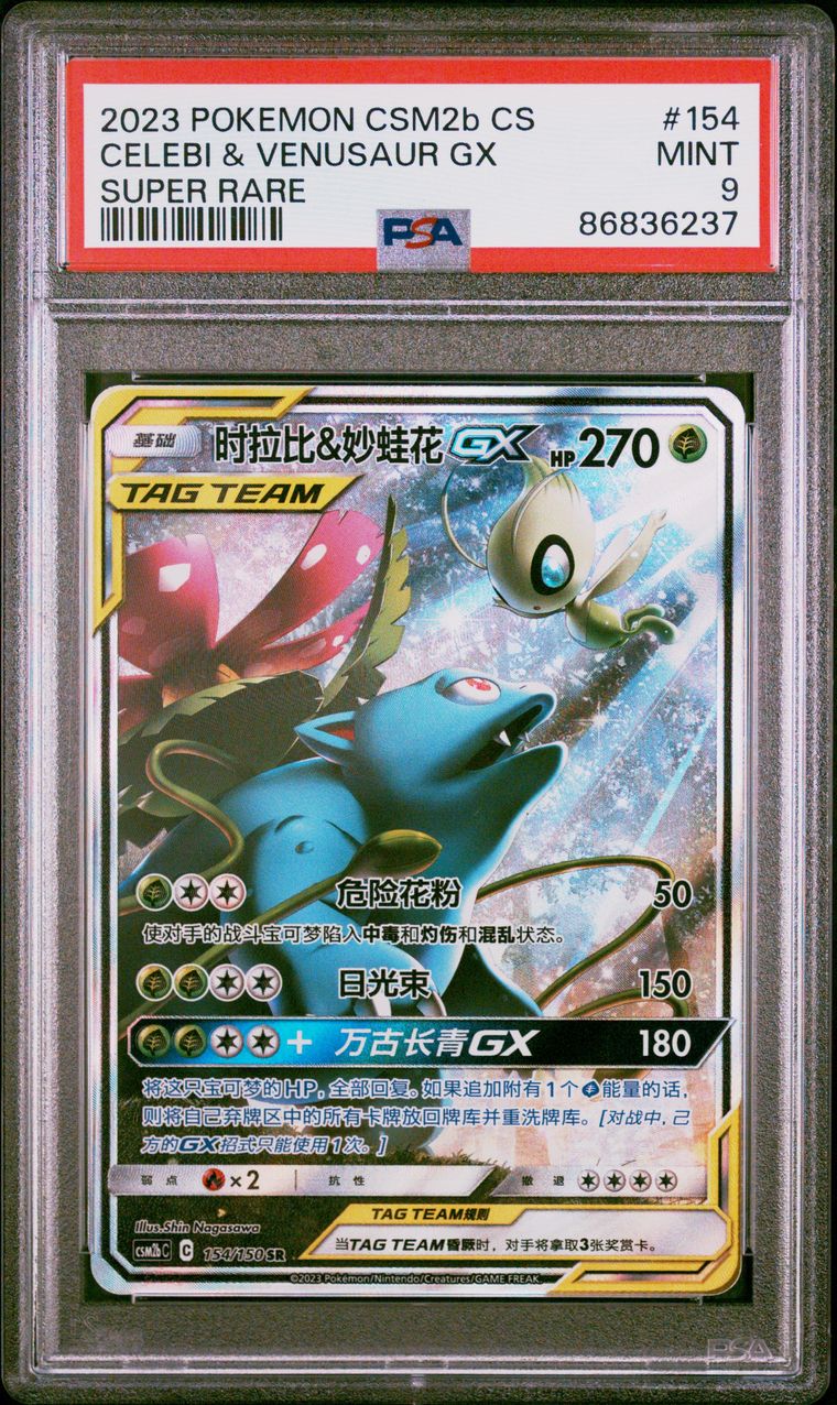 PSA 9 - Celebi & Venusaur GX 154/150 CSM2b Shining Together Supreme - Pokemon