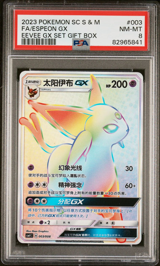 PSA 8 - Espeon GX 003/008 CSMY Gift Set Box - Pokemon