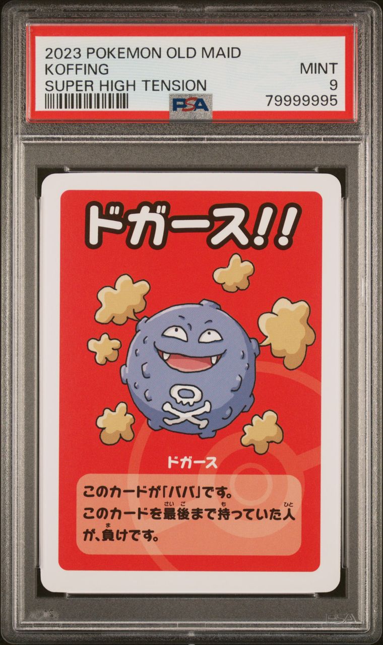 PSA 9 - Koffing Old Maid Super High Tension - Pokemon