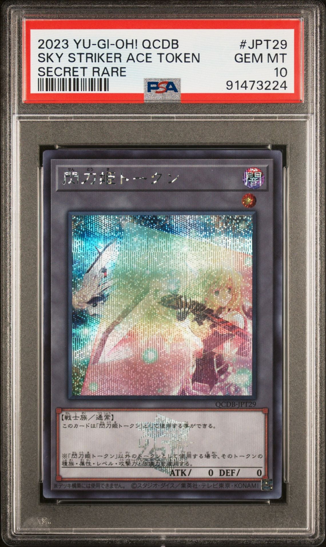 PSA 10 - Sky Striker Ace Token Secret Rare QCDB-JPT29 - Yu-Gi-Oh!