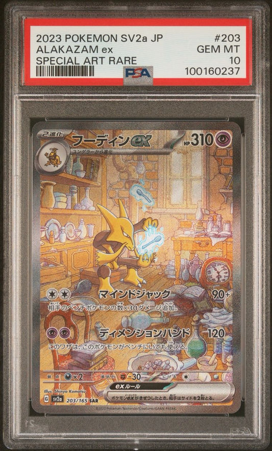 PSA 10 - Alakazam ex 203/165 SV2a Japanese 151 - Pokemon